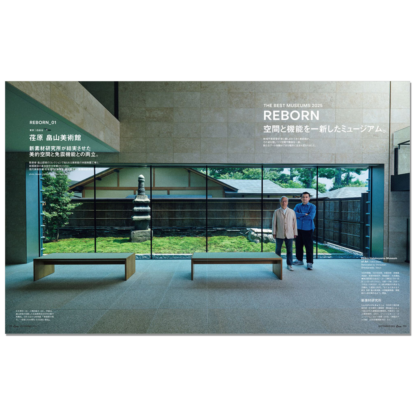 Casa BRUTUS Wydanie z wrześnie – Japanese Lifestyle Magazines recenzja i cena