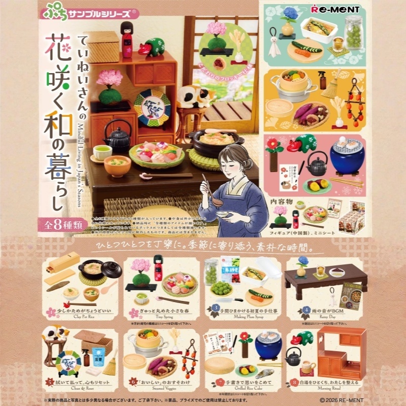 Autentyczne zabawki RE-MENT Pe – Japanese Lifestyle Food recenzja i cena