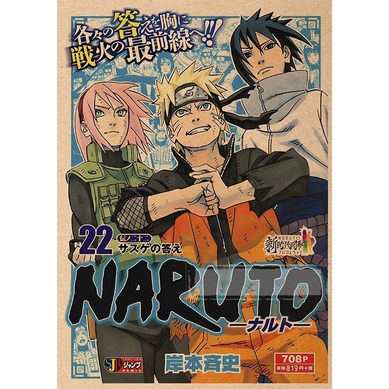 Plakat Naruto Organizacja Akat – Japanese Lifestyle Magazines recenzja i cena